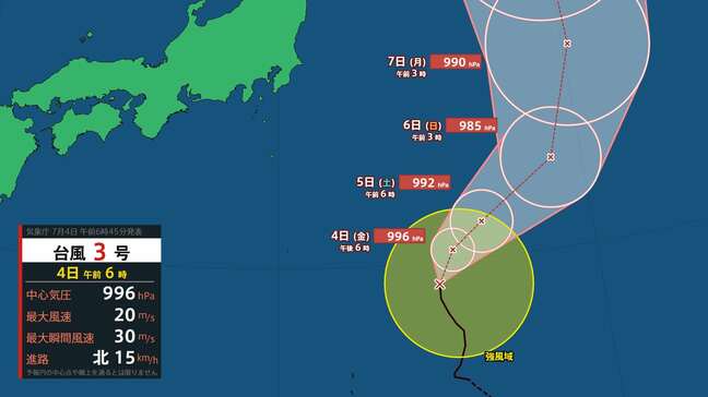 【台風3号】小笠原諸島に接近しながら北上 9日午前3時には熱帯低気圧に変わる見込み【雨風シミュレーション】|TBS NEWS DIG