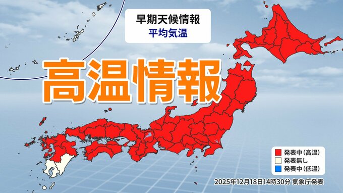 今年は暖かいクリスマスと大晦日になりそう　年末にかけて”10年に一度レベルの高温”予想【気象庁・高温に関する早期天候情報】|TBS NEWS DIG