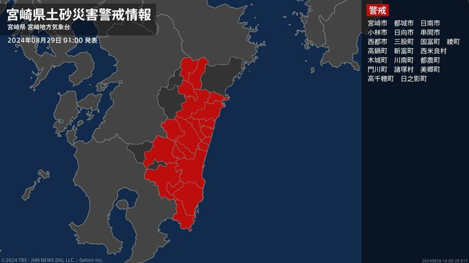 【土砂災害警戒情報】宮崎県・木城町、川南町、都農町、門川町に発表|TBS NEWS DIG