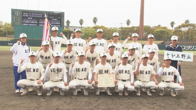 17年ぶり九州大会挑む大分上野丘　神宮優勝校に5回まで拮抗　九州高校野球2回戦　|　大分のニュース｜OBS NEWS｜大分放送