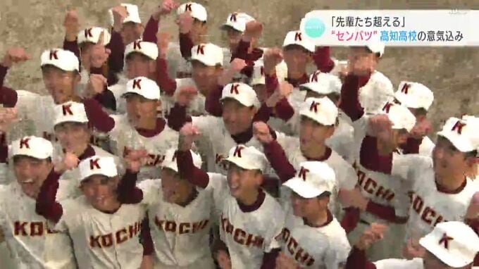 “センバツ高校野球” 高知が4対1で北陸（福井）を破る 2年連続初戦突破|TBS NEWS DIG