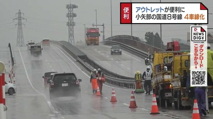 アウトレットが便利に　小矢部市国道８号　４車線化の運用開始　|　富山のニュース｜天気・防災｜チューリップテレビ