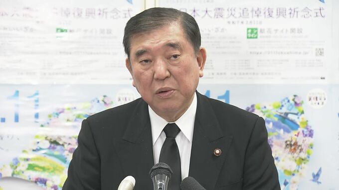 震災復興の成果を全国に　石破総理が「地方創生イノベーション構想」の関係省庁会議の立ち上げを表明
