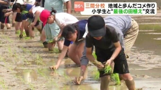 これが最後...来春閉校の北宇和高校三間分校で田植え交流会|TBS NEWS DIG