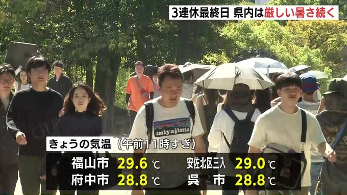 12日には「10月の観測史上最高」を更新　13日も広島県内各地で厳しい暑さ続く　こまめな水分補給を　|　RCC NEWS | 広島ニュース | RCC中国放送