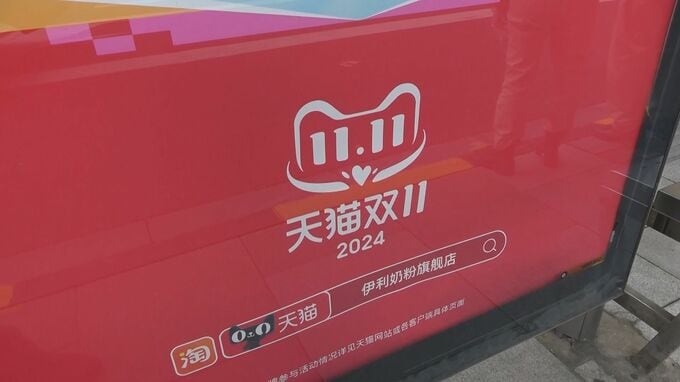 中国「独身の日」に異変　「収入が半減した」経済停滞が恒例のセールを直撃|TBS NEWS DIG