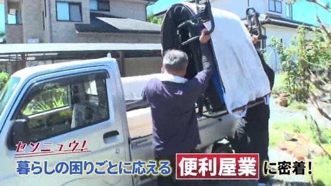 暮らしの「困った」に応えます　需要が高まる“便利屋”業　依頼から見える地域の今のリアル|TBS NEWS DIG