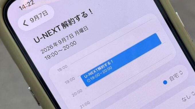 「無料期間の終了忘れ」「解約が面倒」“放置課金”で年間1万円越えの出費も？ サブスク利用者の過半数が経験 無駄な支払いを防ぐには？【ゴーストサブスク問題】　|　長崎のニュース | 天気 | NBC長崎放送