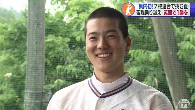 境遇も地域もユニホームもバラバラだけど心は1つ！史上最多の7校連合チームが「ワンチーム」で挑む夏　|　青森のニュース│ATV NEWS│青森テレビ