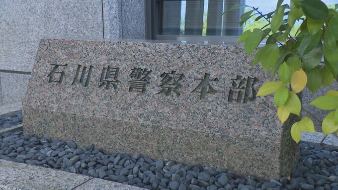 石川県警「春の定期人事異動」刑事部長に谷口氏、金沢中署長に久島氏 幹部職員一覧を掲載　|　石川県のニュース｜MRO北陸放送