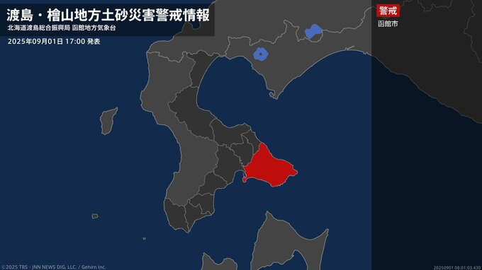 【土砂災害警戒情報】北海道・函館市に発表  1日17:00時点|TBS NEWS DIG