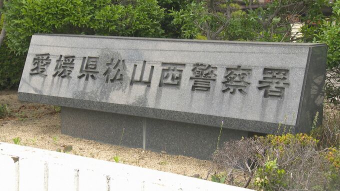 発見時の水深は約8センチ…川の中で82歳男性の遺体発見　行方不明で捜索中に　|　愛媛のニュース - Nスタえひめ｜あいテレビは6チャンネル