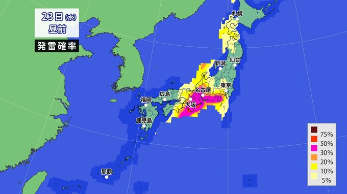 「雷と突風に関する全般気象情報」発表　気象庁　南西諸島から東日本は大気の状態が非常に不安定に　２３日（水）にかけて急な強い雨や激しい突風に注意　|　RCC NEWS | 広島ニュース | RCC中国放送
