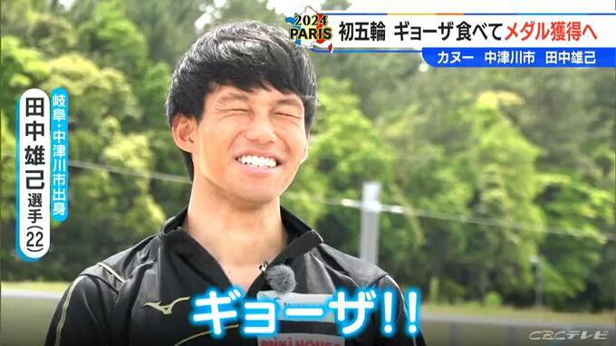 ギョーザ食べて準決勝へ！田中雄己選手 市民プールからパリへ “水の呼吸”で予選20位 羽根田卓也選手の背中を追いかけて【パリ五輪】|TBS NEWS DIG