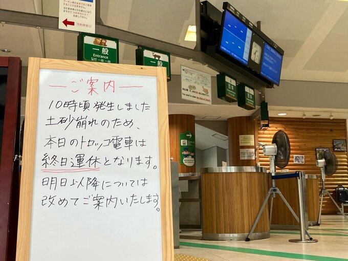 能登半島地震の影響で全線開通断念の「トロッコ電車」大雨で路線内に土砂流入　乗客ら線路上600ｍ歩いて次の駅まで戻る　約600人に影響　運転再開の見通し立たず【富山】|TBS NEWS DIG
