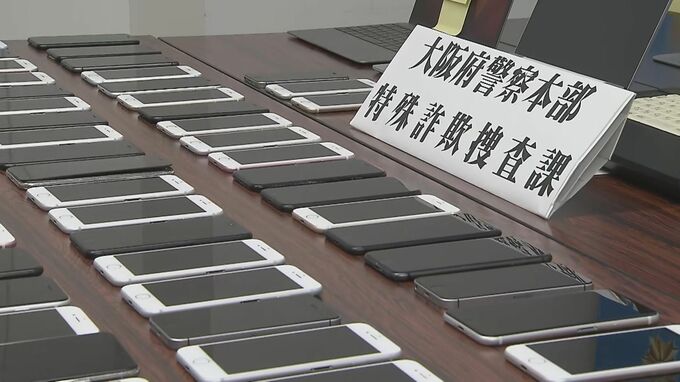 【速報】詐欺事件で大量41人を逮捕　”講師の指示通りで高額収入”SNSメッセージで受講代詐取か　被害総額は約6億5000万円にのぼるとみて捜査　大阪府警　|　MBSニュース | 関西の最新ニュースを分かりやすく。