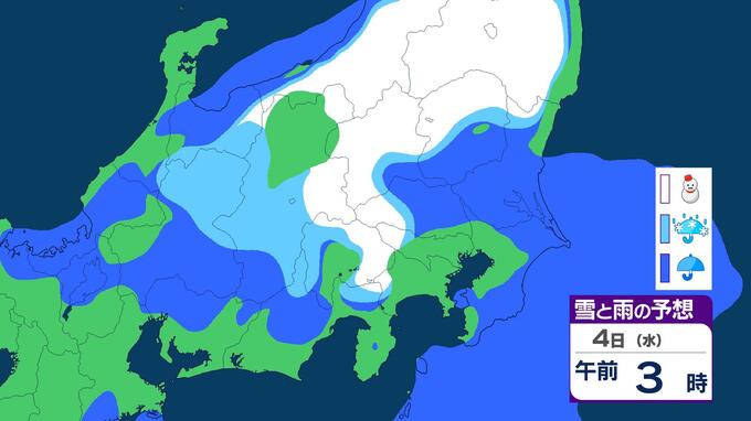 【関東で雪か】3日(火)は南岸低気圧で雪の可能性　雨に雪混じる所も　4日(水)朝まで内陸も注意　雨雪シミュレーション|TBS NEWS DIG