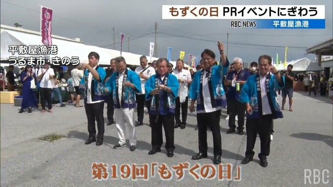 200円で取り放題！うるま市で「もずくの日」PRイベント|TBS NEWS DIG