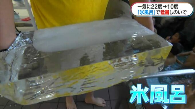 銭湯で35年続く“氷風呂”　重さ17キロの氷を浴槽に「お客さんの笑顔をみたい」　鹿児島市　|　鹿児島のニュース｜MBC NEWS｜南日本放送
