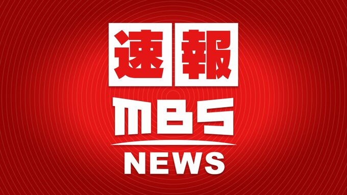 【レベル3土砂災害警報】大阪府八尾市・大東市・羽曳野市など　まもなく「レベル４土砂災害危険警報」に切り替えられる可能性　|　MBSニュース | 関西の最新ニュースを分かりやすく。