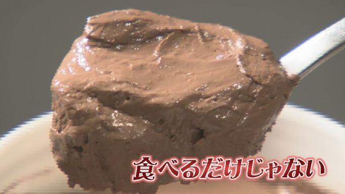 食べるだけじゃない！保湿力高めるチョコパック… 定番の“手作りチョコ” に “エステチョコ” 楽しみ方いろいろバレンタイン　|　富山のニュース｜天気・防災｜チューリップテレビ