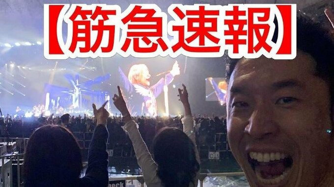 【ボン・ジョヴィ】なかやまきんに君にメッセージ「Thank you @kinnikun0917 for the support. Keep up the good training!」（ありがとうきんに君。これからも良い筋トレを！）楽曲「It’s My Life」レコチョク1位獲得への感謝|TBS NEWS DIG
