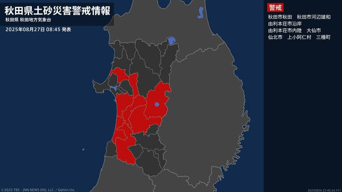 【土砂災害警戒情報】秋田県・由利本荘市沿岸、由利本荘市内陸に発表 27日08:45時点|TBS NEWS DIG