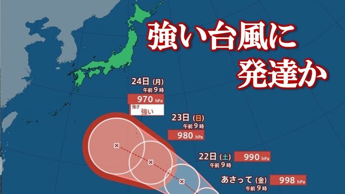 【台風情報】熱帯低気圧aが発生　24時間以内に台風へ発達か　24日には970 hPaの強い勢力で日本の南へ　【進路予想・雨と風のシミュレーション】　|　山梨のニュース | ＵＴＹテレビ山梨
