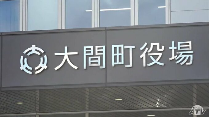 大間町長選挙 現職と前職の一騎打ちが確定 1月12日に投開票 青森県|TBS NEWS DIG