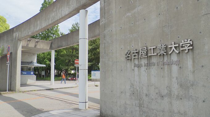 名古屋工業大学の入学試験で2科目出題ミス 受験者全員「正解扱い」で合否判定 “答えが複数存在”可能性ある問題も|TBS NEWS DIG
