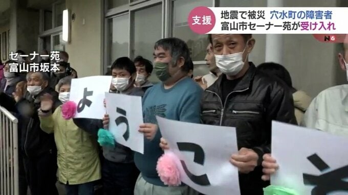 穴水町の障害者支援施設の入所者　富山市のセーナー苑が受け入れ　|　富山のニュース｜天気・防災｜チューリップテレビ