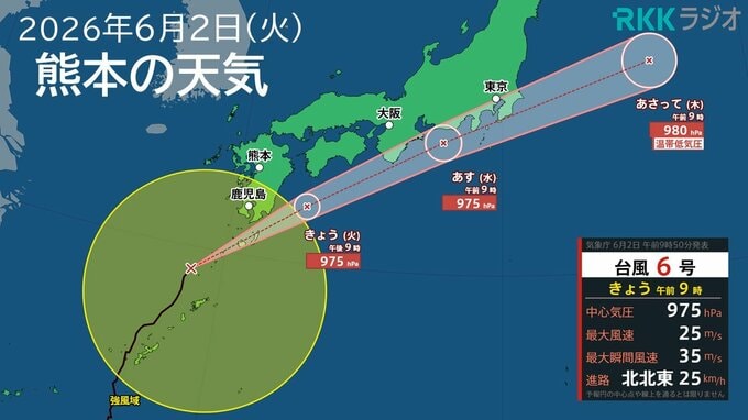 6月2日（火）【熊本の天気】午後は激しい雨と強風に注意　RKK気象予報士の天気解説 ＜阿蘇や天草のライブカメラも配信中＞|TBS NEWS DIG