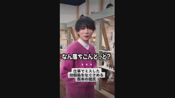 「なん落ちこんどっと？」【熊本の彼氏】動画でバズる　杉本琢弥さんとTikTok動画撮影に挑戦　|　熊本のニュース｜RKK NEWS｜RKK熊本放送