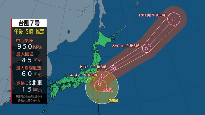 【台風情報】岩手県の海上では台風７号の影響により大しけとなる見込み　16日夜のはじめ頃から17日昼前にかけて高波に警戒を　|　IBC NEWS | IBC岩手放送