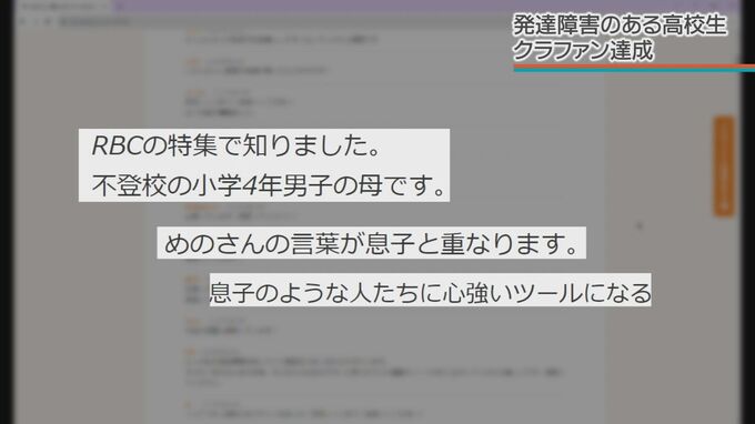 『伝えたい、私の気持ちや思い』　発達障害のある高校生が発案の「気持ちのナビ帳」|TBS NEWS DIG