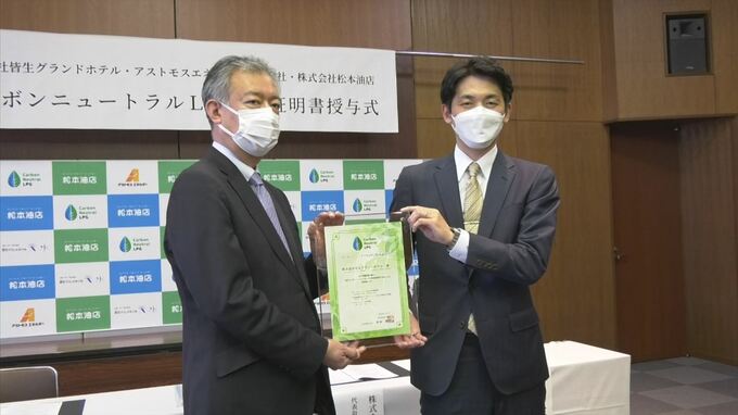 カーボンニュートラルLPG　ホテルに導入で販売契約締結　|　BSSニュース | BSS山陰放送