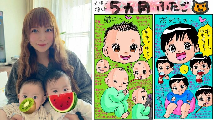 【 中川翔子 】「５ヵ月ふたご」絵日記と写真で成長伝える　補助椅子デビューも「お兄ちゃんがむちむちサイズアウト」|TBS NEWS DIG