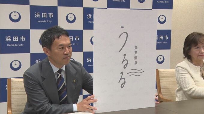 愛称は「美又温泉 うるる」　美肌観光の拠点施設として整備　島根県浜田市の新たな日帰り温泉施設|TBS NEWS DIG