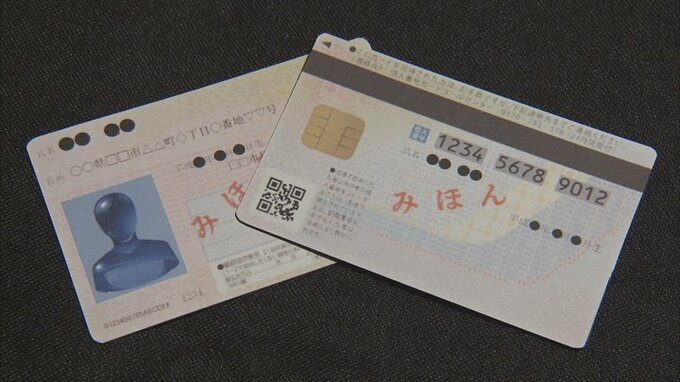 マイナンバーカード、マイナポイントの窓口をきょう29日午後7時まで延長　甲府市　|　山梨のニュース | ＵＴＹテレビ山梨