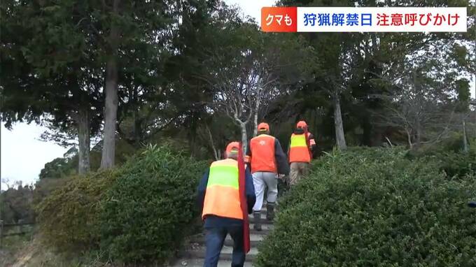 狩猟解禁で警察による一斉指導取締り　狩猟の許可証の所持や猟銃の扱いなどについて確認・指導【岡山】|TBS NEWS DIG