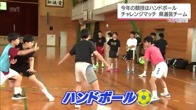 29日開催「宮崎チャレンジマッチ」　今年はハンドボール競技　宮崎県高校選抜が男子は駿台甲府高　女子は神戸星城高に挑む　　　|　MRTニュース ｜ ＭＲＴ宮崎放送