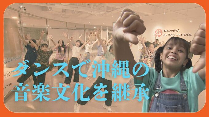 沖縄版パプリカ完成！ブーサーシッ♪ダンスで大人も子どもも楽シーサー！　|　沖縄のニュース｜RBC 琉球放送