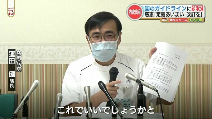 「定義あいまい」慈恵病院はガイドラインの改訂を求める　新たに2例の内密出産も明らかに　|　熊本のニュース｜RKK NEWS｜RKK熊本放送