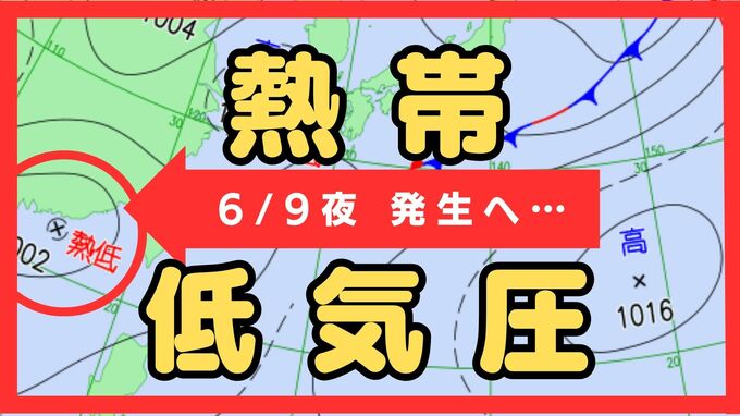 【気象情報】またも“台風のたまご”熱帯低圧発生へ…あす9日夜に台湾の西付近で　今後の進路と発達に注意【雨と風最新シミュレーション】　|　MBSニュース | 関西の最新ニュースを分かりやすく。
