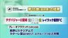 明治安田J2・J3百年構想リーグ　テゲバジャーロ宮崎　最終戦は敗退　女子サッカー　ヴィアマテラス宮崎は勝利　|　MRTニュース ｜ ＭＲＴ宮崎放送