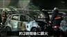 中古車オークション会場で車２０台焼ける火事　宮城・村田町　|　宮城のニュース│tbc NEWS│tbc東北放送