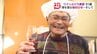91歳の挑戦「味はわからんが孫の名で全米へ」88歳でワイン造りを始めたアルコールと無縁の男性　心臓が止まるまで現役貫く…驚きの生き方と元気の秘訣　|　北海道のニュース｜HBC北海道放送