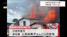 小林市で住宅1棟が全焼する火事　けが人なし　|　MRTニュース ｜ ＭＲＴ宮崎放送