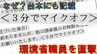 ＜３分でマイクオフ＞進行台本に記載されていた　水俣病被害者と伊藤信太郎環境大臣の懇談　環境省の官僚たちがマイクをオフってでも守りたかったものは？　|　MBSニュース | 関西の最新ニュースを分かりやすく。