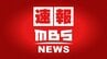 【レベル3土砂災害警報】大阪府八尾市・大東市・羽曳野市など　まもなく「レベル４土砂災害危険警報」に切り替えられる可能性　|　MBSニュース | 関西の最新ニュースを分かりやすく。